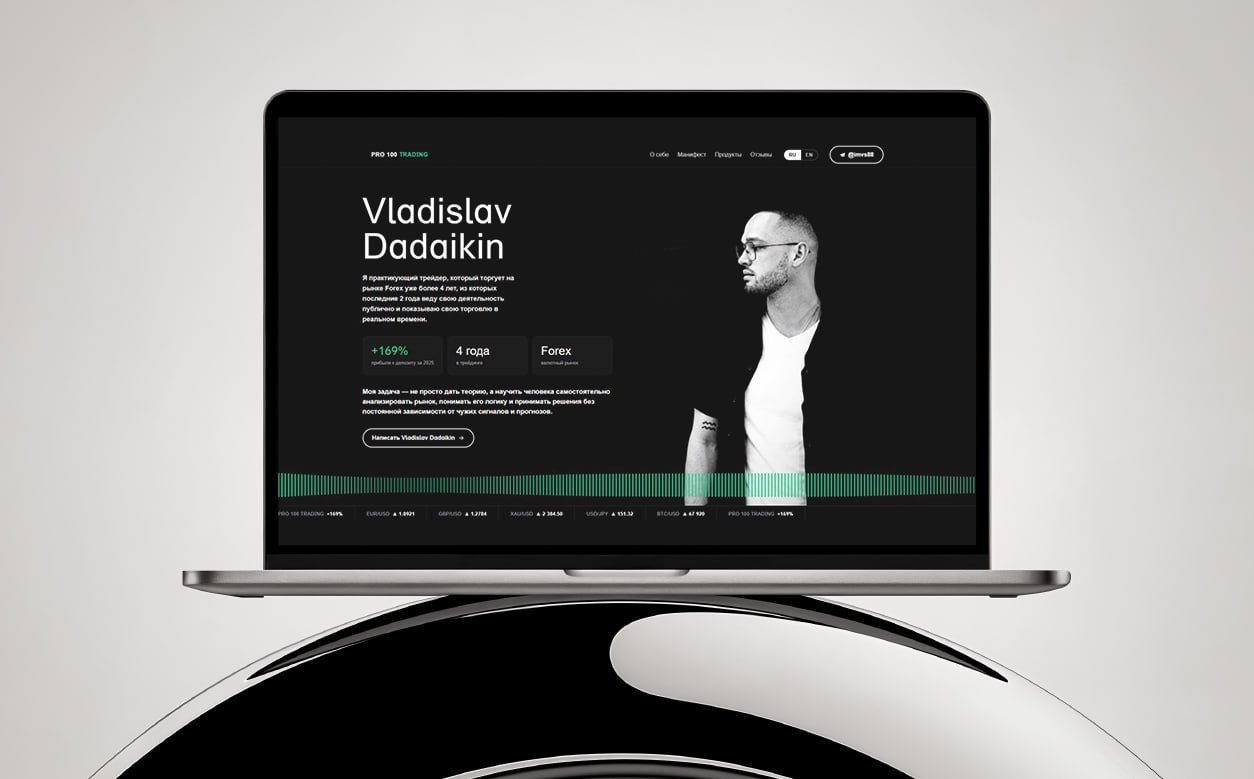Лендинг forex-трейдера Vladislav Dadaikin